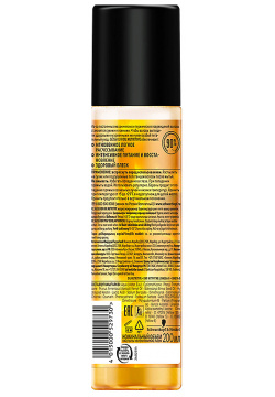 ГЛИСС КУР GLISS KUR Экспресс кондиционер для волос Oil Nutritive GLK161163