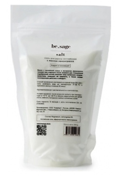 BE SAGE Натуральная соль для ванны английская с маслами Лемонграсс 500 0 MPL183644