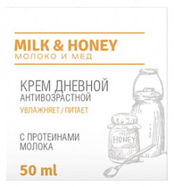 LOREN COSMETIC Крем дневной антивозрастной с протеинами молока Milk And Honey CLOR50159