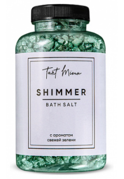 TANT MIEUX Соль для ванны с шиммером "С ароматом свежей зелени" 500 0 MPL202024