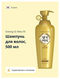 DAENG GI MEO RI Шампунь для волос YULAH GOLD укрепление  питание и блеск 500 MPL000234