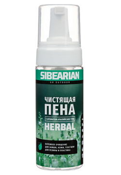 SIBEARIAN Чистящая пена HERBAL 150 MPL270595