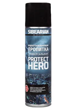 SIBEARIAN Универсальная водоотталкивающая пропитка PROTECT HERO 250 MPL270592 S