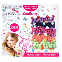 LUKKY Набор для создания браслетов Cordberry MPL201398