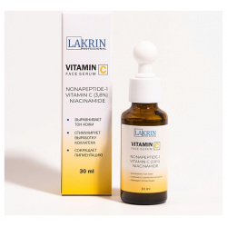LAKRIN PROFESSIONAL Сыворотка для лица увлажняющая с витамином 30 0 MPL196575