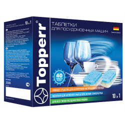 TOPPERR Таблетки для посудомоечных машин 40 MPL109271