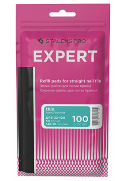 STALEKS Сменные файлы для пилки прямой Pro Expert 22  100 грит 1 MPL061265