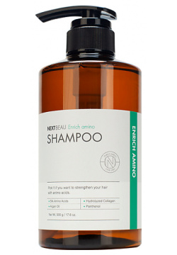 NEXTBEAU Восстанавливающий шампунь для ломких волос с аминокислотами 500 MPL201188