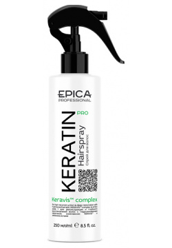 EPICA PROFESSIONAL Спрей для реконструкции и глубокого восстановления волос Keratin Pro EPI000208
