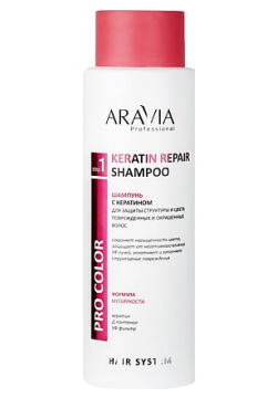ARAVIA PROFESSIONAL Шампунь с кератином для защиты структуры и цвета поврежденных окрашенных волос Pro Color Keratin Repair RAV000320