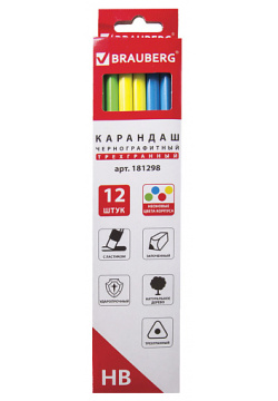 BRAUBERG Набор чернографитных карандашей с ластиком MPL231222