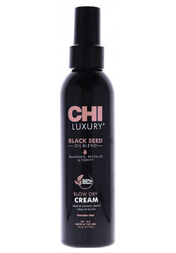CHI Крем для укладки волос разглаживающий Luxury Black Seed Oil Blow Dry Cream CHI788202