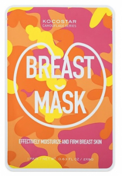 KOCOSTAR Маска для упругости груди Camouflage Breast Mask XXX322205