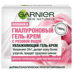 GARNIER Гиалуроновый Гель Крем с розовой водой  увлажняет придает сияние для всех типов кожи даже чувствительной Skin Naturals GRN971427
