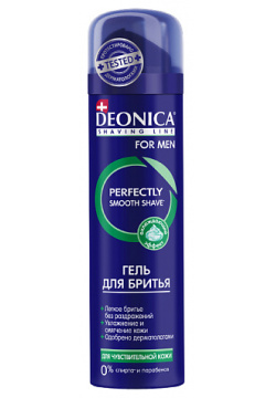DEONICA Гель для бритья чувствительной кожи FOR MEN 200 MPL015736