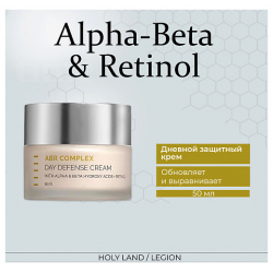 HOLY LAND Дневной защитный крем для лица Alpha Beta Day Defense Cream 50 0 MPL057219