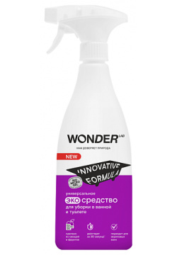 WONDER LAB Универсальное чистящее средство для уборки в ванной и туалете  без хлора 550 MPL151964