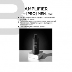 BEAUTIFIC Шампунь для волос укрепляющий мужчин Amplifier BTF000041