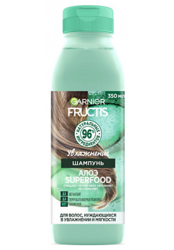 GARNIER Шампунь для волос  нуждающихся в увлажнении и мягкости "Алоэ Superfood Увлажнение" Fructis GRN290449