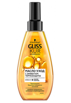 ГЛИСС КУР GLISS KUR Спрей масло для волос с эффектом термозащиты Oil Nutritive GLK939000