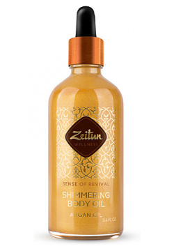 ZEITUN Масло для тела мерцающее с аргановым маслом "Ритуал восстановления" Sense of Revival ZEI000024
