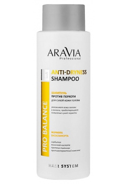 ARAVIA PROFESSIONAL Шампунь против перхоти для сухой кожи головы Pro Balance Anti Dryness RAV000321
