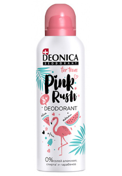 DEONICA Дезодорант Pink Rush FOR TEENS 125 MPL015755