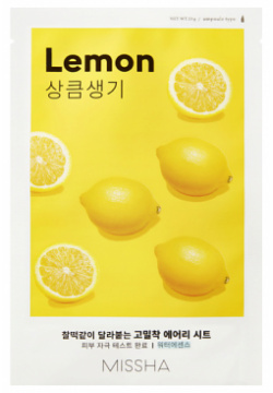 MISSHA Маска тканевая Airy Fit освежающая с экстрактом лимона для тусклой кожи MHS000053