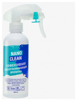 NANOCLEAN Высокоэффективная водоотталкивающая пропитка 180 0 MPL237734