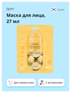 JIGOTT Маска для лица с витаминами (для сияния кожи) 27 0 MPL269144