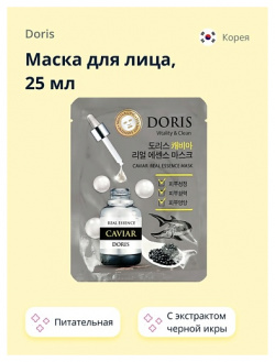 DORIS Маска для лица с экстрактом черной икры (питательная) 25 0 MPL269122
