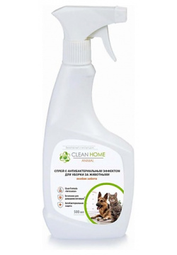 CLEAN HOME Спрей антисептик для уборки за животными удаление запахов 500 MPL264996