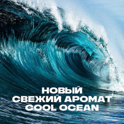 AXE Подарочный набор мужской COOL OCEAN XXX893469
