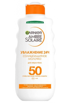GARNIER Солнцезащитное молочко для лица и тела Ambre Solaire  SPF 50+ водостойкое нежирное с карите GRN396500