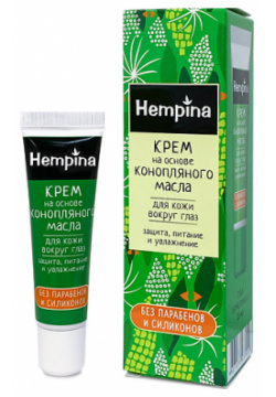 HEMPINA Крем для кожи вокруг глаз на основе конопляного масла "Защита  питание и увлажнение" 15 0 MPL194017