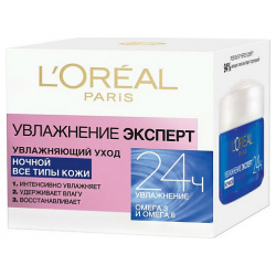 LORÉAL PARIS Крем для лица ночной увлажняющий  всех типов кожи Увлажнение Эксперт LOR510600