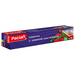 PACLAN Пакеты с замком застежкой 10 MPL204685