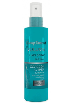 COMPLIMENT Солевой спрей для волос текстурирующий 200 0 MPL015664
