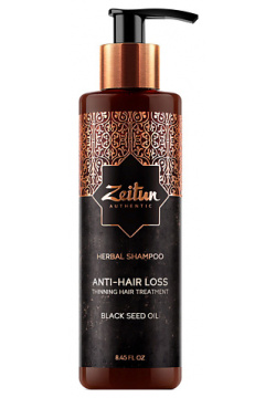 ZEITUN Фито шампунь укрепляющий против выпадения волос с маслом черного тмина Anti Hair Loss ZEI000194