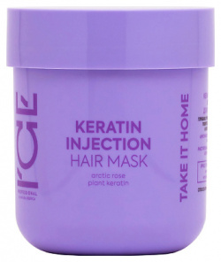 ICE BY NATURA SIBERICA Кератиновая маска для повреждённых волос Keratin Injection Hair Mask NTS564283