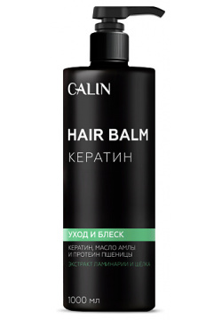 CALIN Бальзам для волос "Кератин" 1000 0 MPL274564
