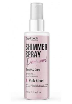 DEPILTOUCH PROFESSIONAL Спрей шиммер парфюмированный для тела розовое серебро Perfumed Shimmer Spray DPI000015
