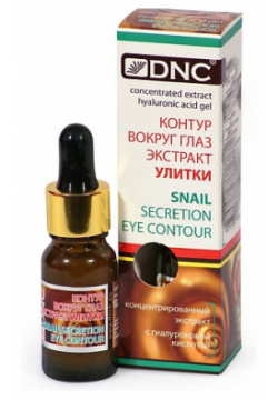 DNC Гель контур вокруг глаз Экстракт улитки Snail Secretion Eye Contour DNC753792