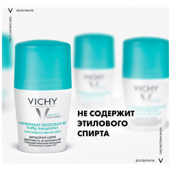 VICHY Шариковый дезодорант  регулирующий избыточное потоотделение роликовый антиперспирант для женщин и мужчин защита от запаха пота до 48 часов VIC014611