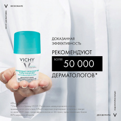 VICHY Шариковый дезодорант  регулирующий избыточное потоотделение роликовый антиперспирант для женщин и мужчин защита от запаха пота до 48 часов VIC014611