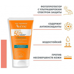 AVENE Флюид для лица солнцезащитный проблемной кожи SPF50 Cleanance Anti Blemishes AVE690809