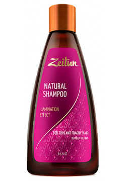 ZEITUN Шампунь для тонких и хрупких волос с иранской хной "Эффект ламинирования" Lamination Effect ZEI000154