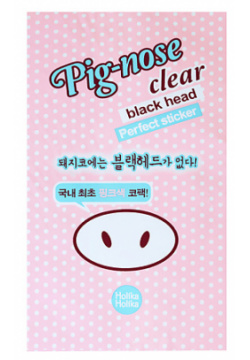 HOLIKA Очищающая полоска для носа Pig nose Clear Black Head Perfect Sticker HOL011714