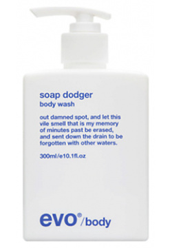 EVO [штука] увлажняющий гель для душа soap dodger body wash EV_000056
