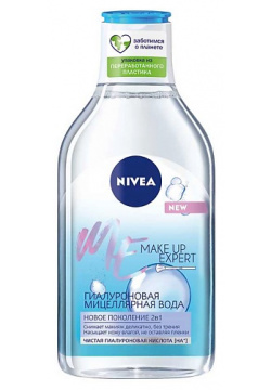 NIVEA Гиалуроновая мицеллярная вода Make Up Expert NIV994208